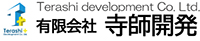 有限会社寺師開発